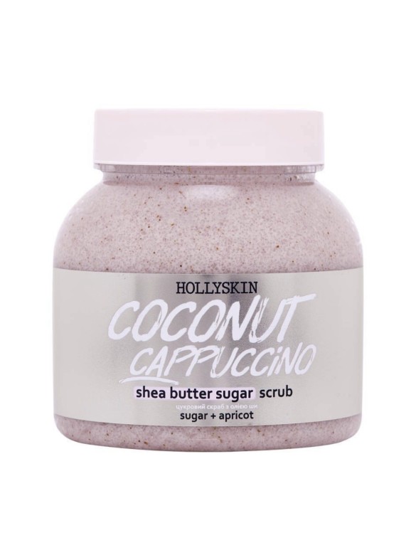 Цукровий скраб з олією ши і перлітом HOLLYSKIN  Coconut Cappuccino